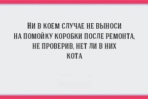17 открыток про ремонт, от которого просто так не отвяжешься!
