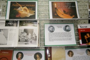 Любовные письма известных людей