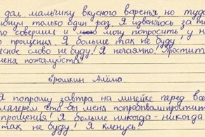 От чистого сердца: искренние и смелые детские объяснительные