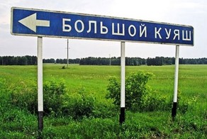 22 географических названия, прочитав которые не знаешь, то ли плакать, то ли смеяться