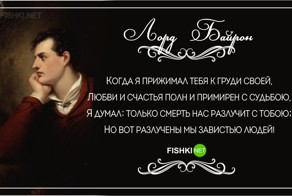 25 проникновенных цитат великого романиста лорда Байрона