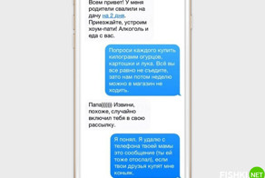 Ошибся номером