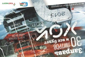 Татнефть заправляет