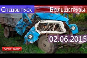 Подборка Большегрузы. Июнь 2015 год 