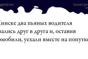 Только реальные новости