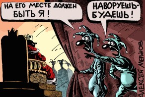 20 злободневных карикатур от мастера Алексея Меринова