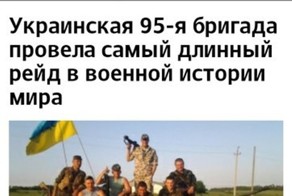 Рекордная перемога (потерь нет)