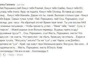 Пей, Порошенко, пей!... 