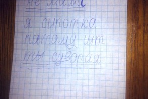 10 лучших детских записок