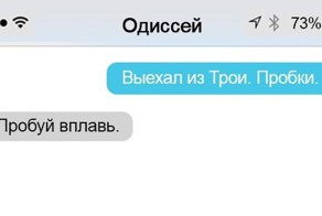 22 забавных СМС от любимых литературных героев