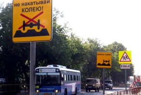 Новый дорожный знак в Тюмени