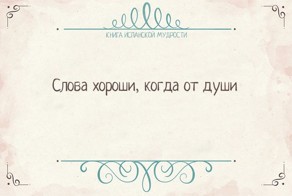 Испанские пословицы и поговорки