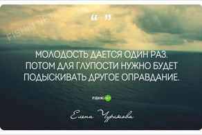 20 прекрасных цитат для всех, кто молод душой