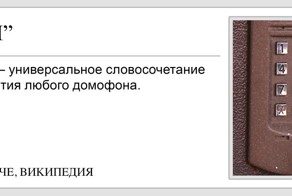 Короче, Википедия