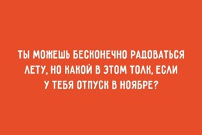 20 оптимистичных открыток