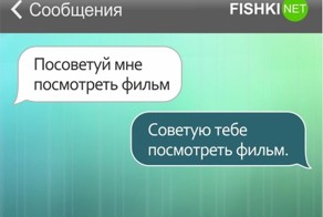 26 SMS от настоящих друзей