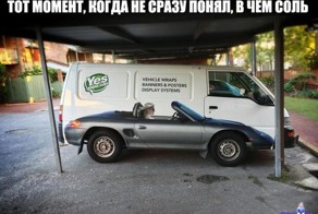 Фотоподборка автоприколов. Часть 31 (22 фото)
