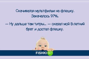 17 веселых детских перлов