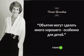  20 мудрых цитат принцессы Дианы Уэльской
