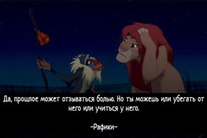 16 мудрых мыслей из диснеевских мультфильмов