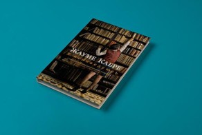 Что почитать: 10 книжных новинок этого лета