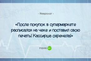 19 забавных историй из жизни врачей