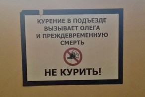 30 шедевральных объявлений из наших подъездов