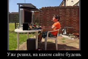 Подборка демотиваторов 