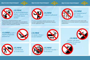 Селфи – смертельная опасность для молодежи