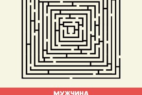 10 отличий мужчины от женщины