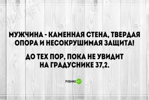 20 беспощадно правдивых открыток о мужчинах