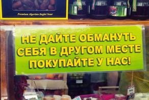 30 жизненных объявлений