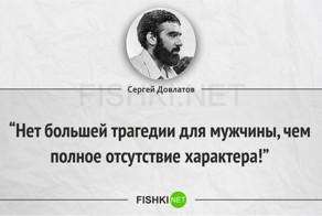 28 афоризмов мастера иронии Сергея Довлатова: четко, просто, с юмором