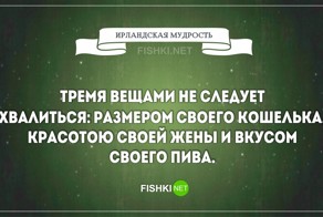 Ирландские пословицы и поговорки