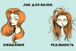 Непослушные волосы — ожидания и реальность