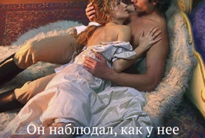 15 отборных ляпсусов со страниц женских романов