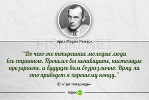 24 самых выразительных и проникновенных цитат Эриха Ремарка