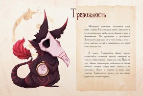 Монстры психических расстройств от художника Тоби Аллена