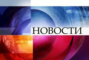 Как преподносят одну и ту же новость разные телеканалы