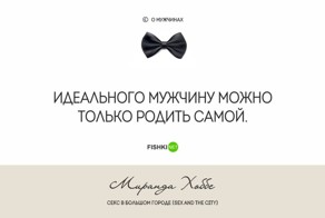 Коротко о мужчинах