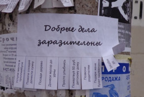 15 добрых объявлений, вселяющих надежду