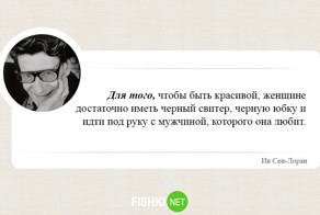 20 цитат великих людей о женщинах
