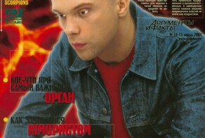 Молодежные журналы «Молодой» и «Молоток» начала 2000-х