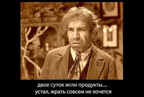 Уничтожение санкционных продуктов и шутки пользователей интернета