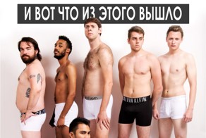 Обычные мужчины примерили белье Calvin Klein