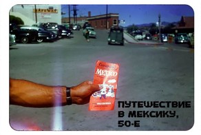 Автомобильная Мексика 50-х (50 фото)