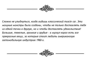 История американских мускулкаров