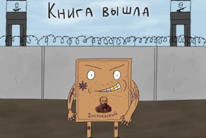 Иной смысл привычных фраз в рисунках