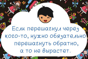 Причудливые выдумки нашего детства или то, во что верили все дети