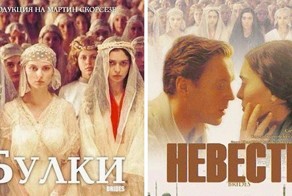 Афиши известных фильмов на болгарском языке